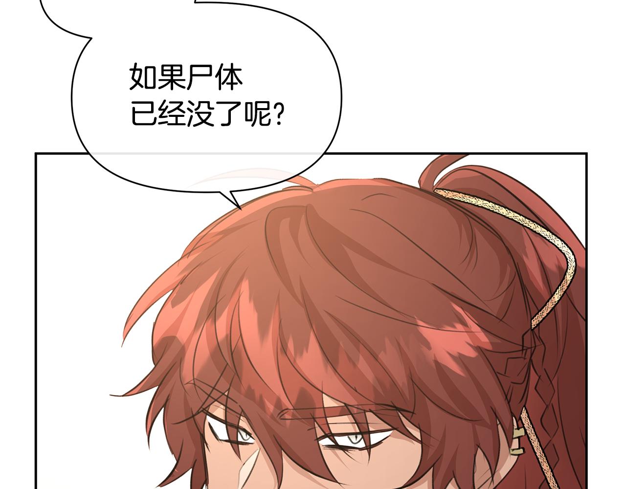 第61话 哭泣的阿尔帝11