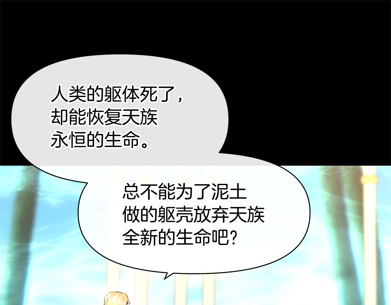 第23话 神圣使命50