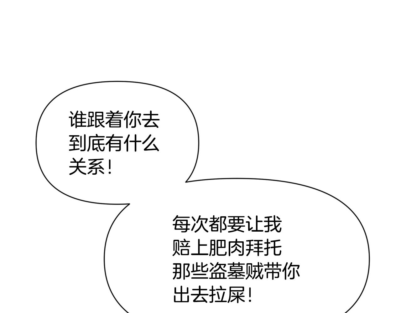 第5话 想报恩吗184