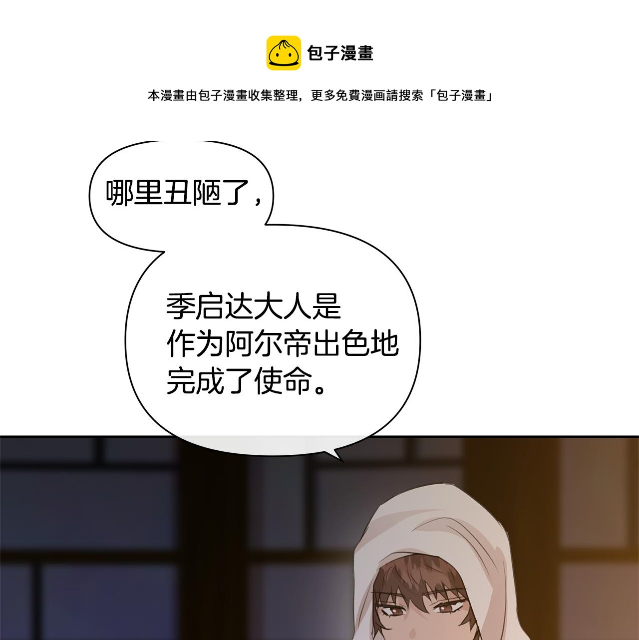 第37话 我的真实身份54