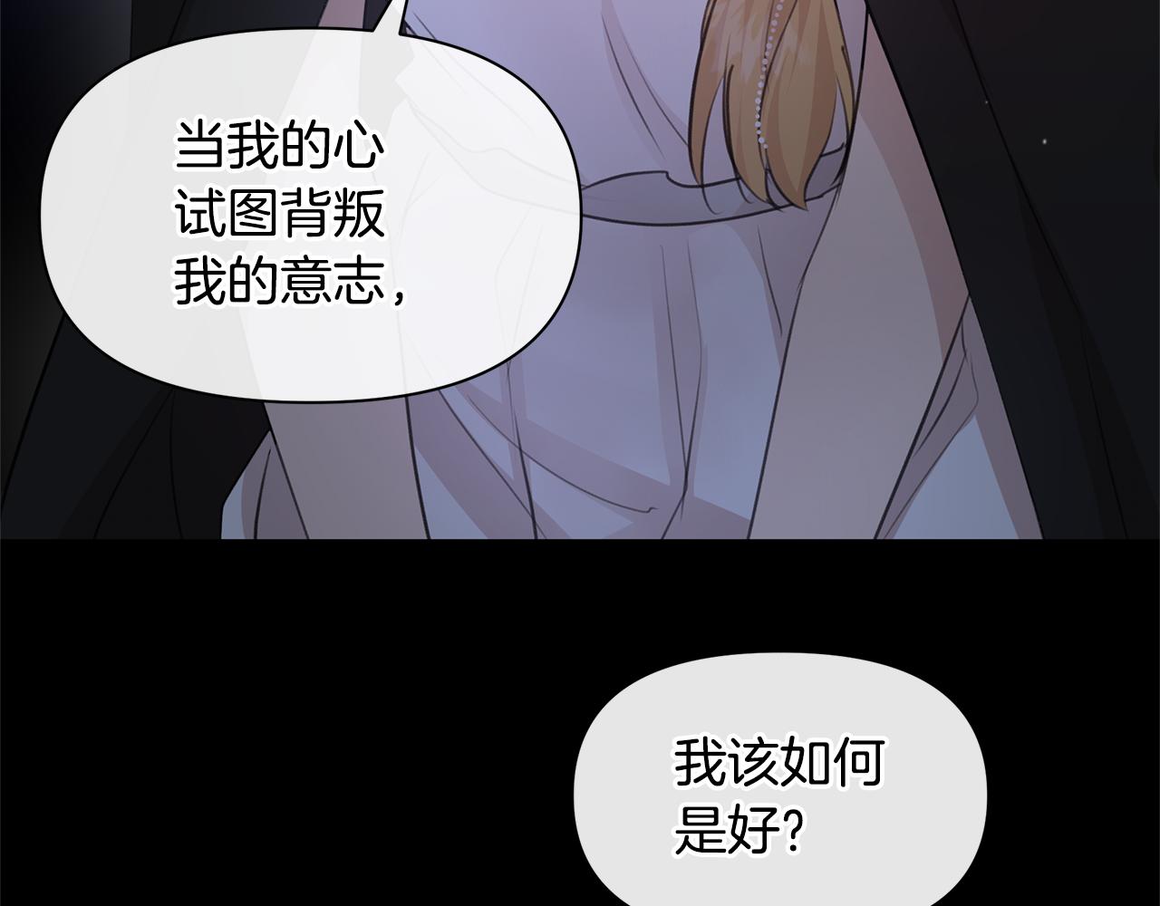 第61话 哭泣的阿尔帝202