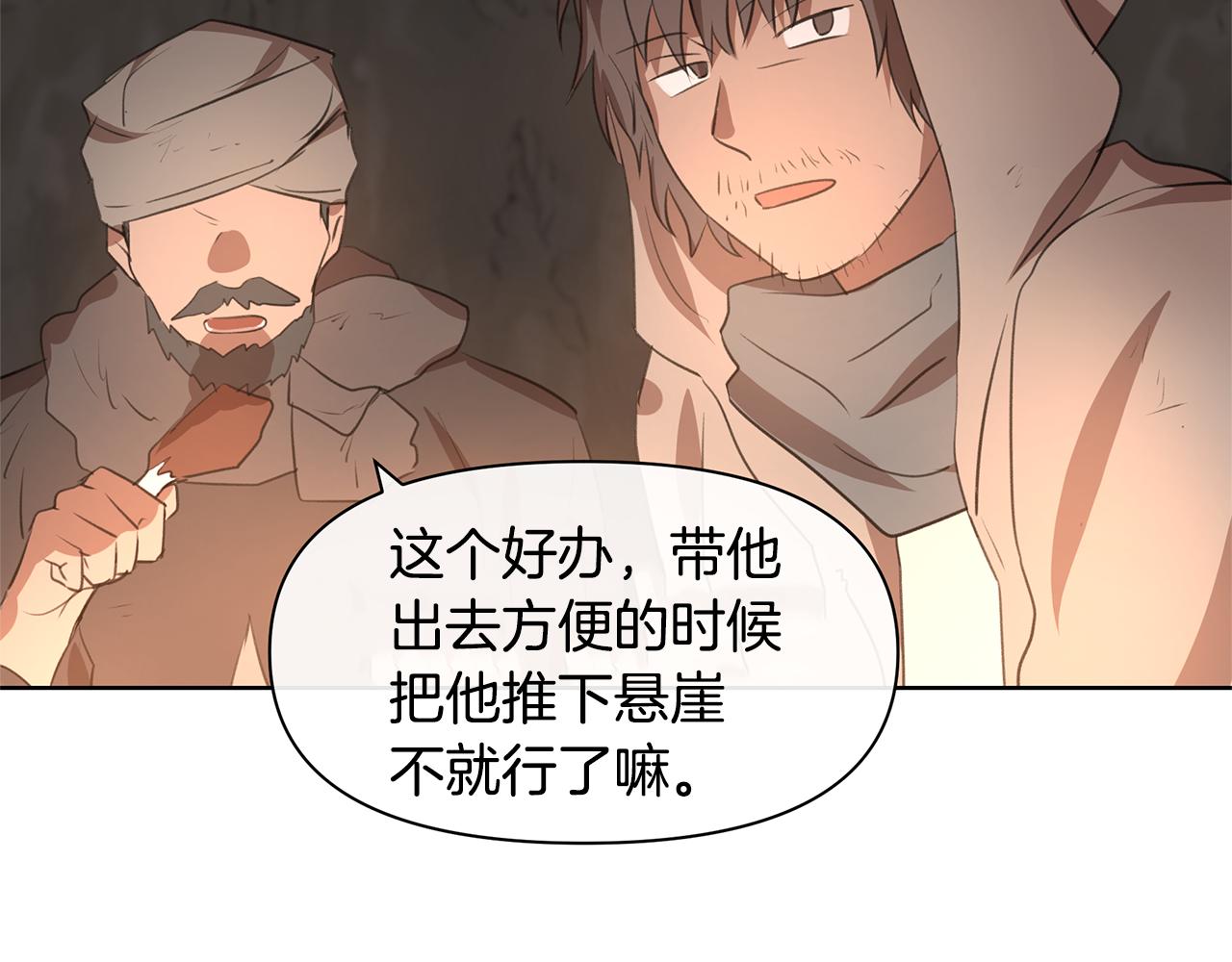 第6话 信物5