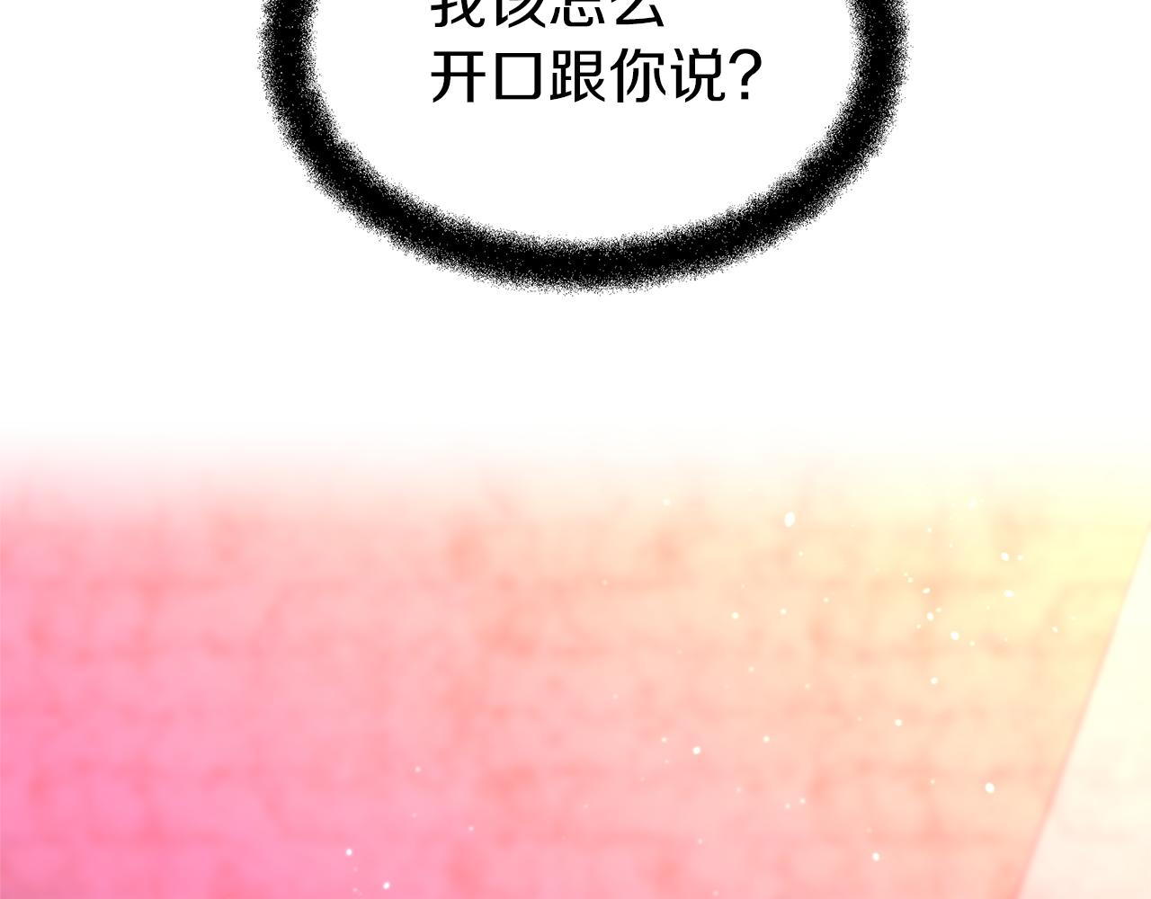 第57话 岩盐传说184
