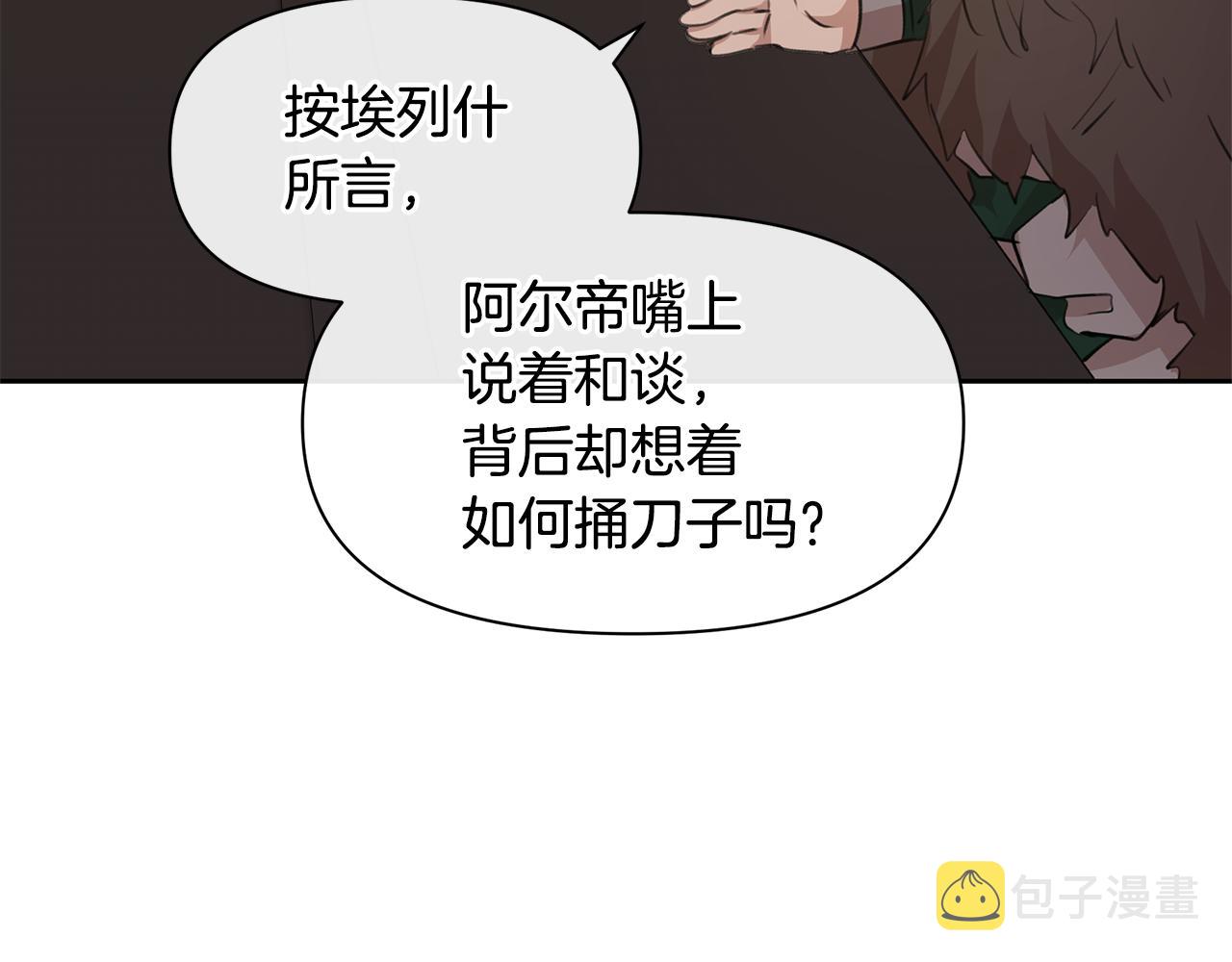 第64话 在一起的希望81