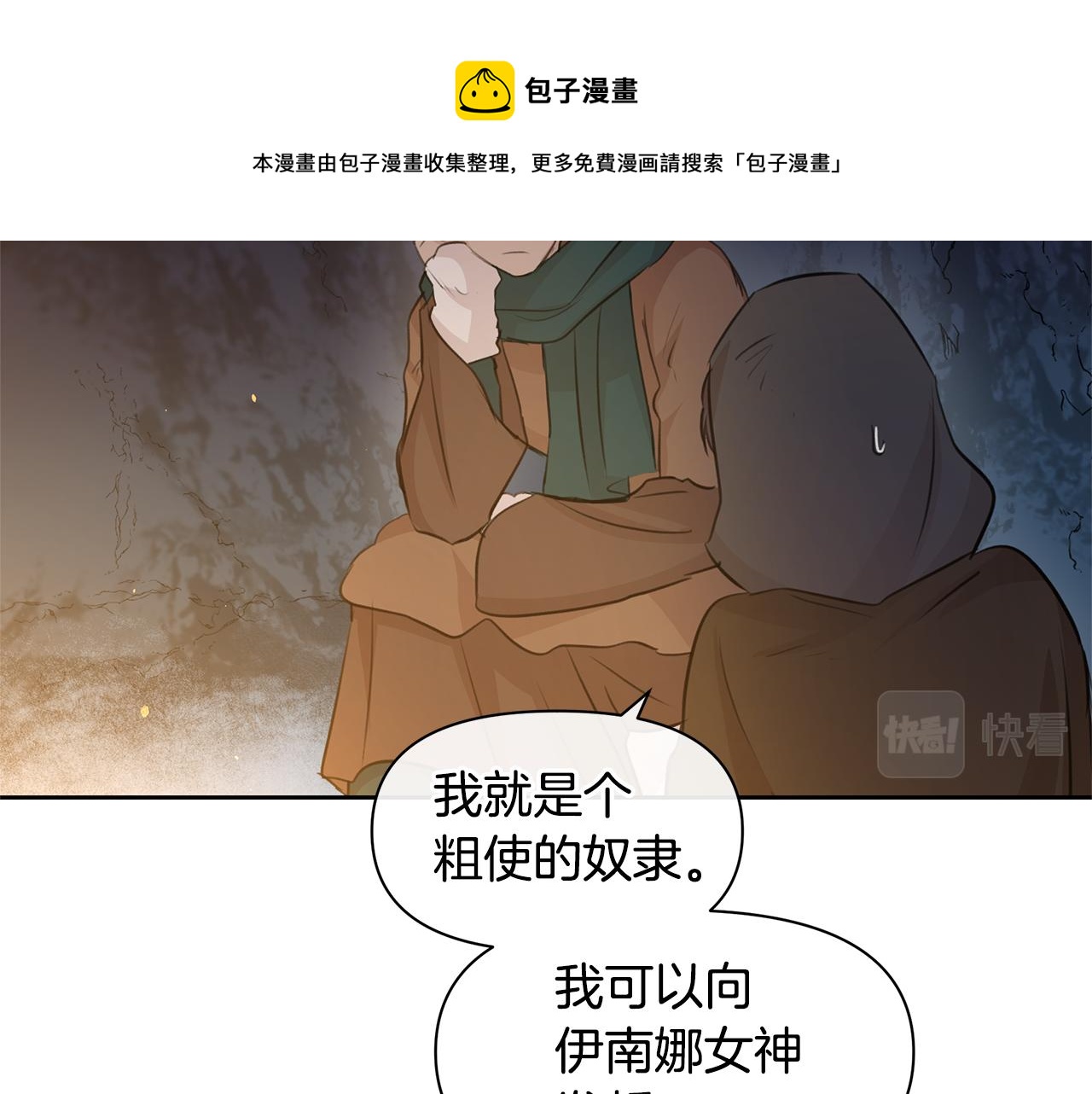 第43话 喜欢哪一个30
