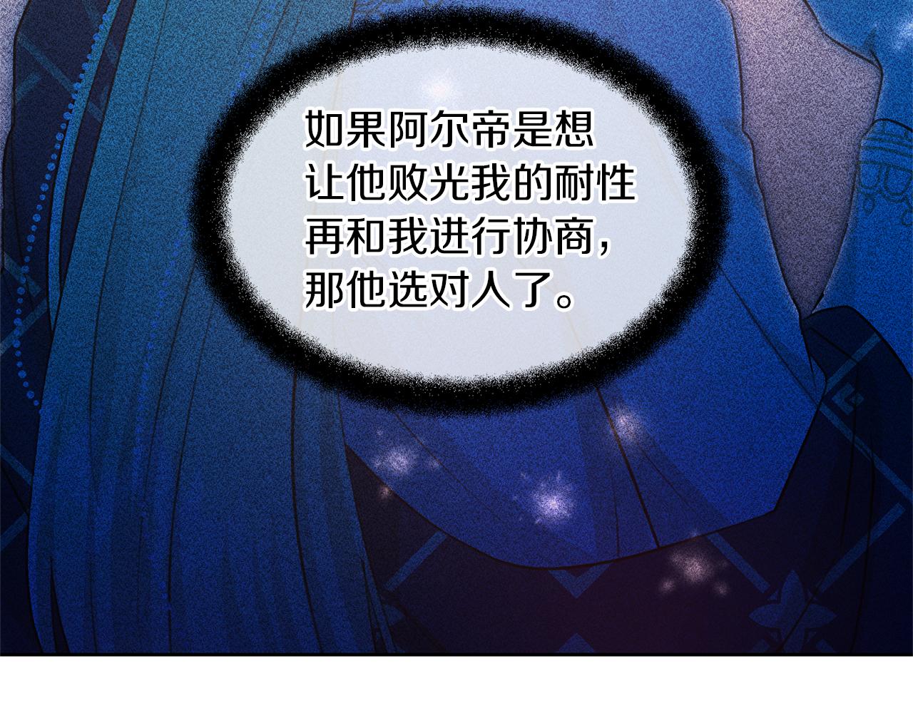 第60话 黄金树林的使臣141