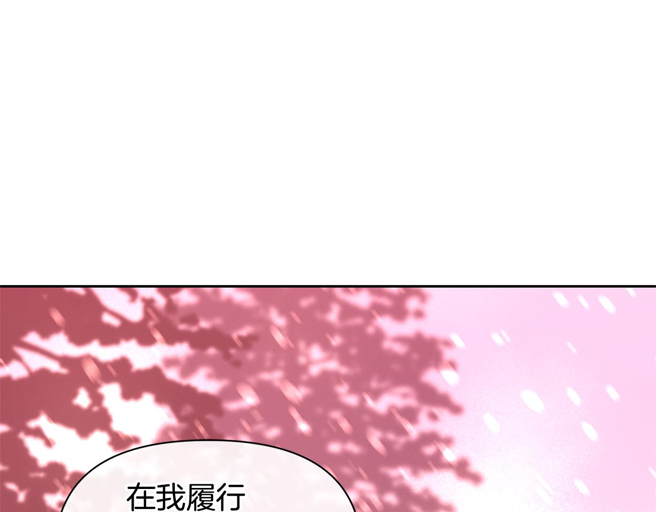 第15话 爲什麽要背叛我133