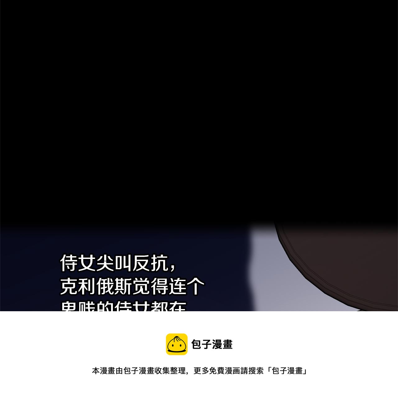 第39话 北国的审判172