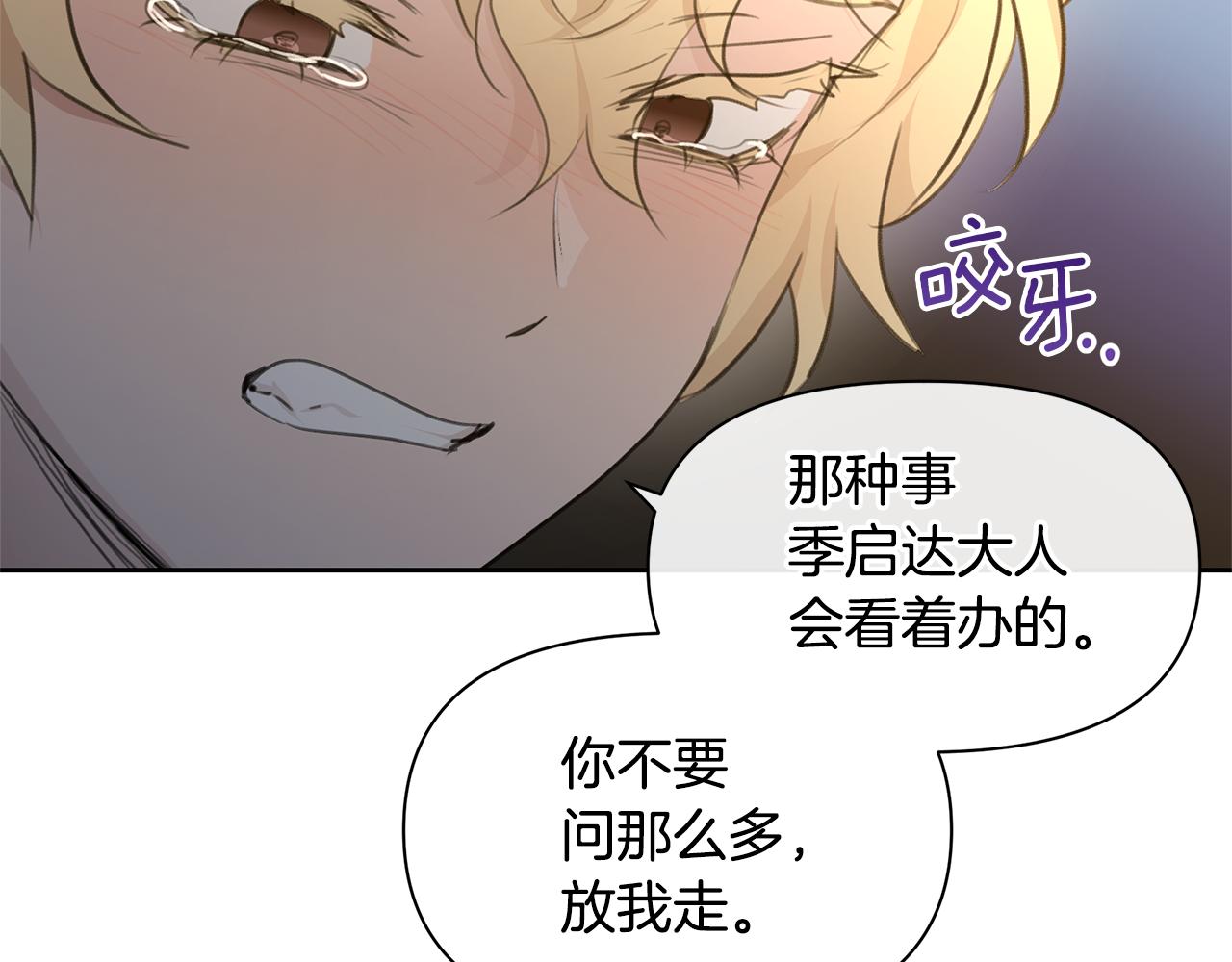 第68话 言不由衷的离别15