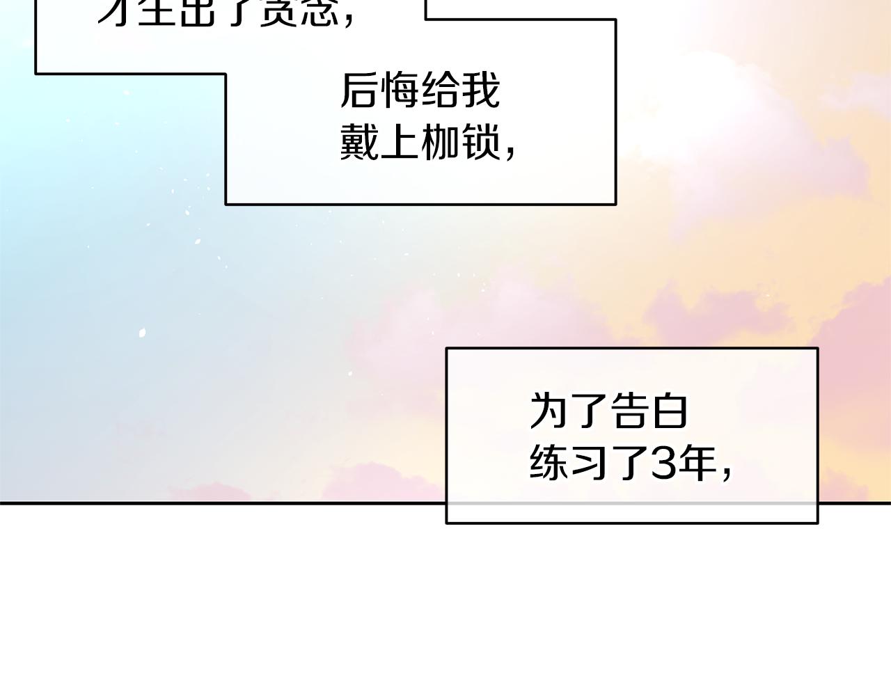 第34话 互取所需90