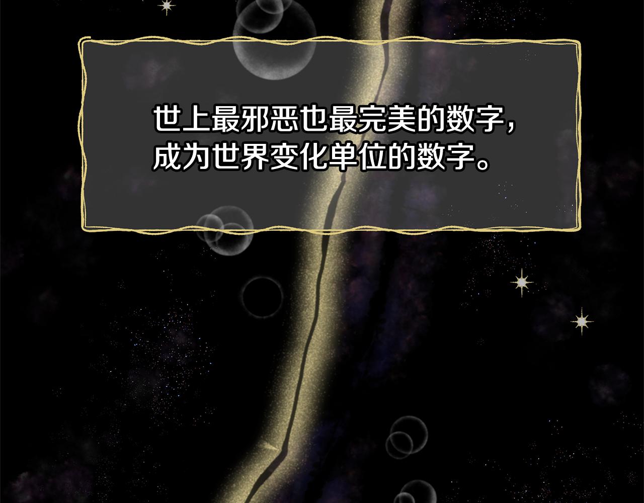 第7话 黄金树林的传说2