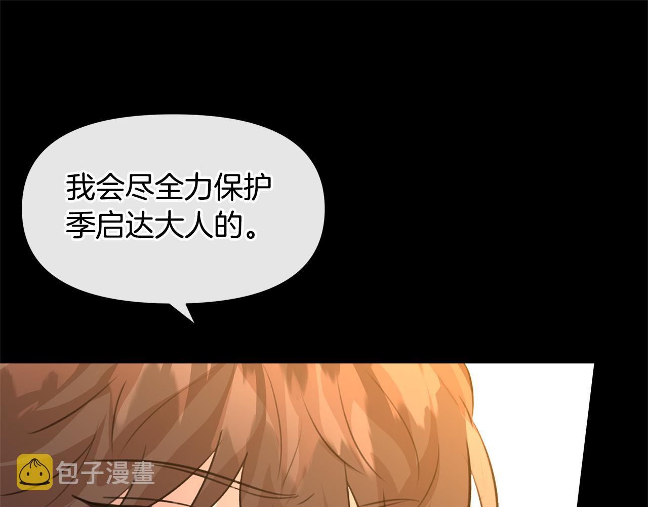 第23话 神圣使命77