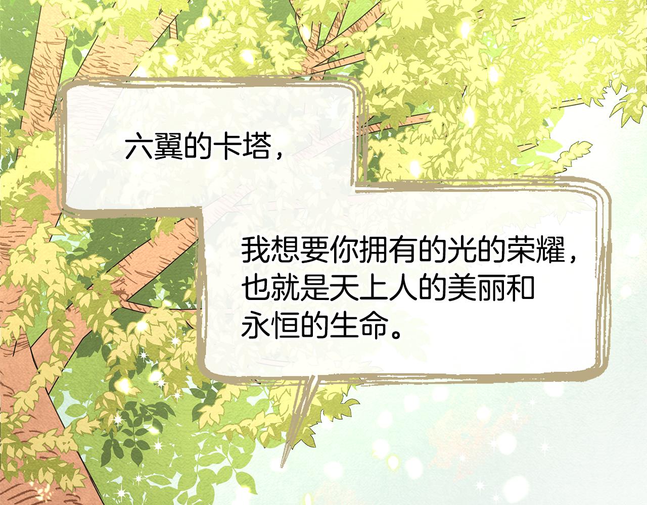 第8话 六翼的天使与黑龙182