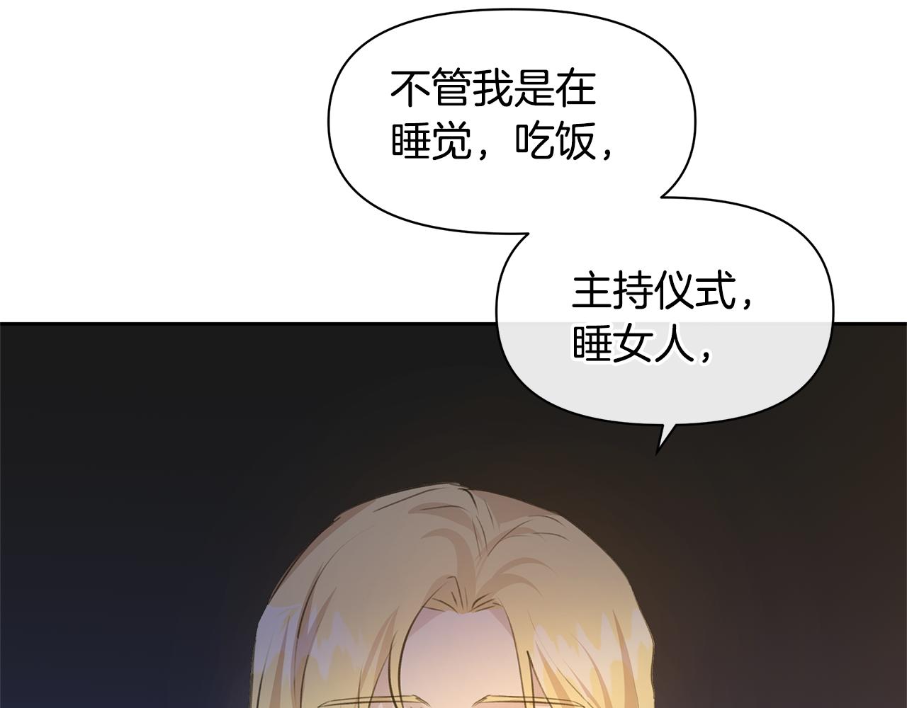第38话 哑巴护卫89