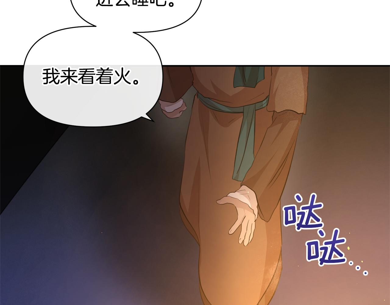 第44话 被唤醒的回忆72