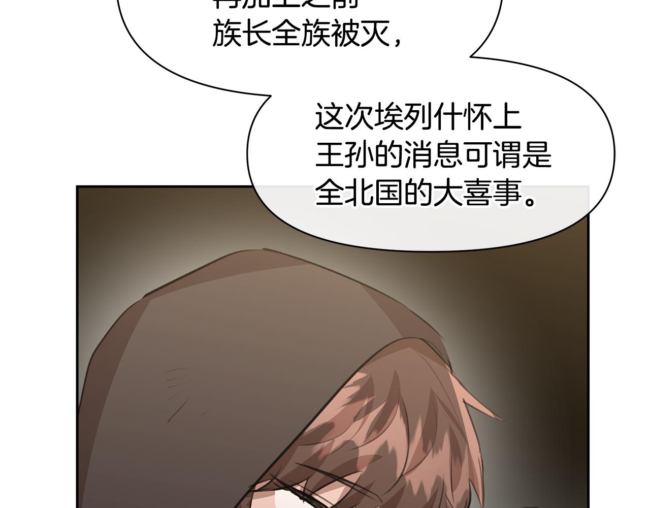 第15话 爲什麽要背叛我199