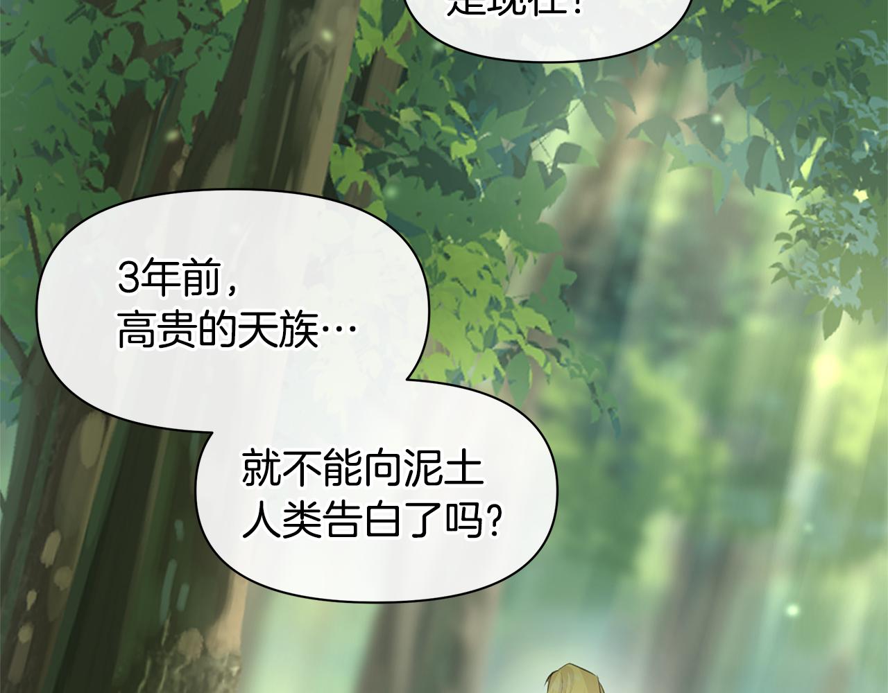 第33话 一辈子的禁锢55