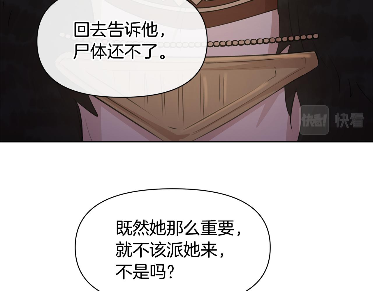 第61话 哭泣的阿尔帝33