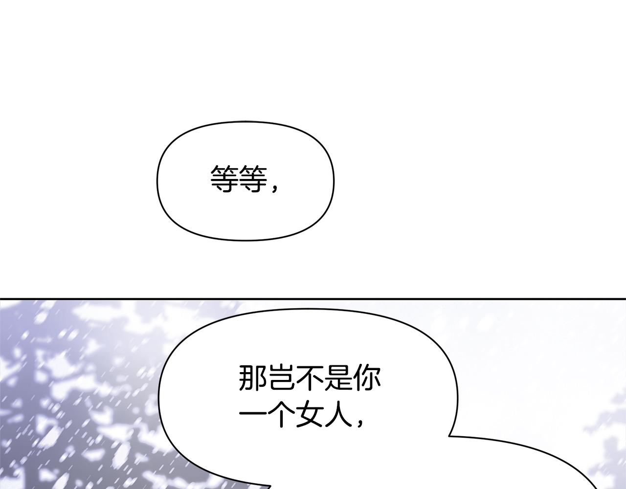 第2话 爲什麽要救我164