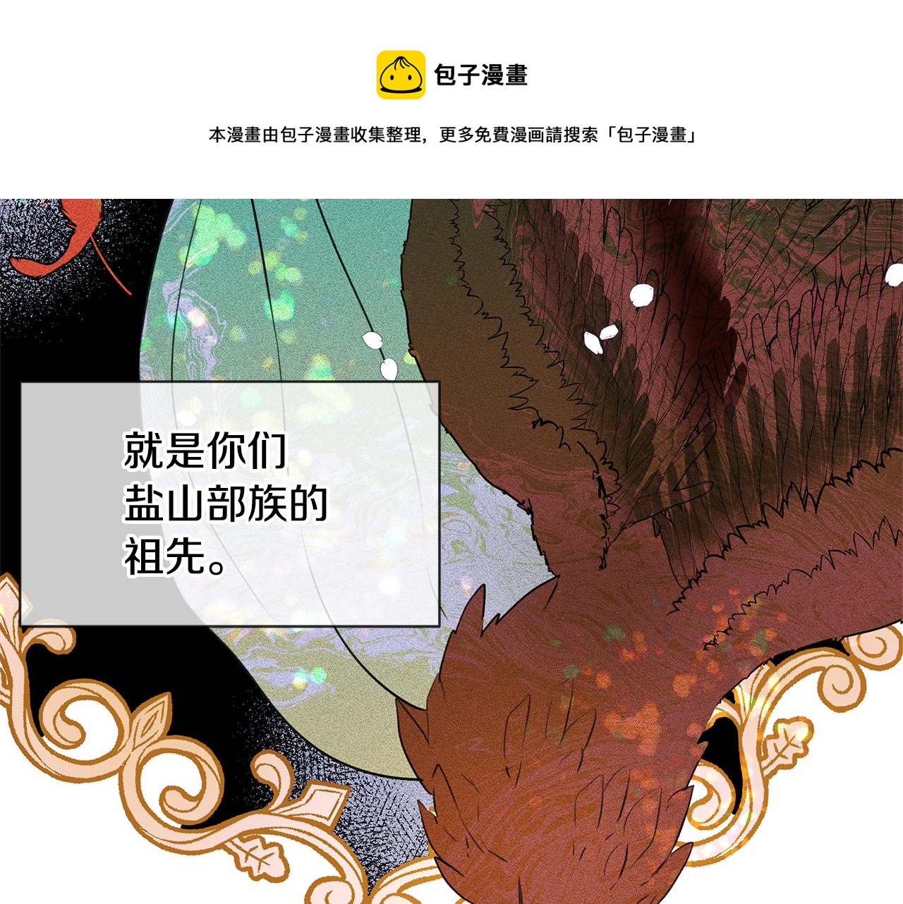 第3话 邪门的丫头121