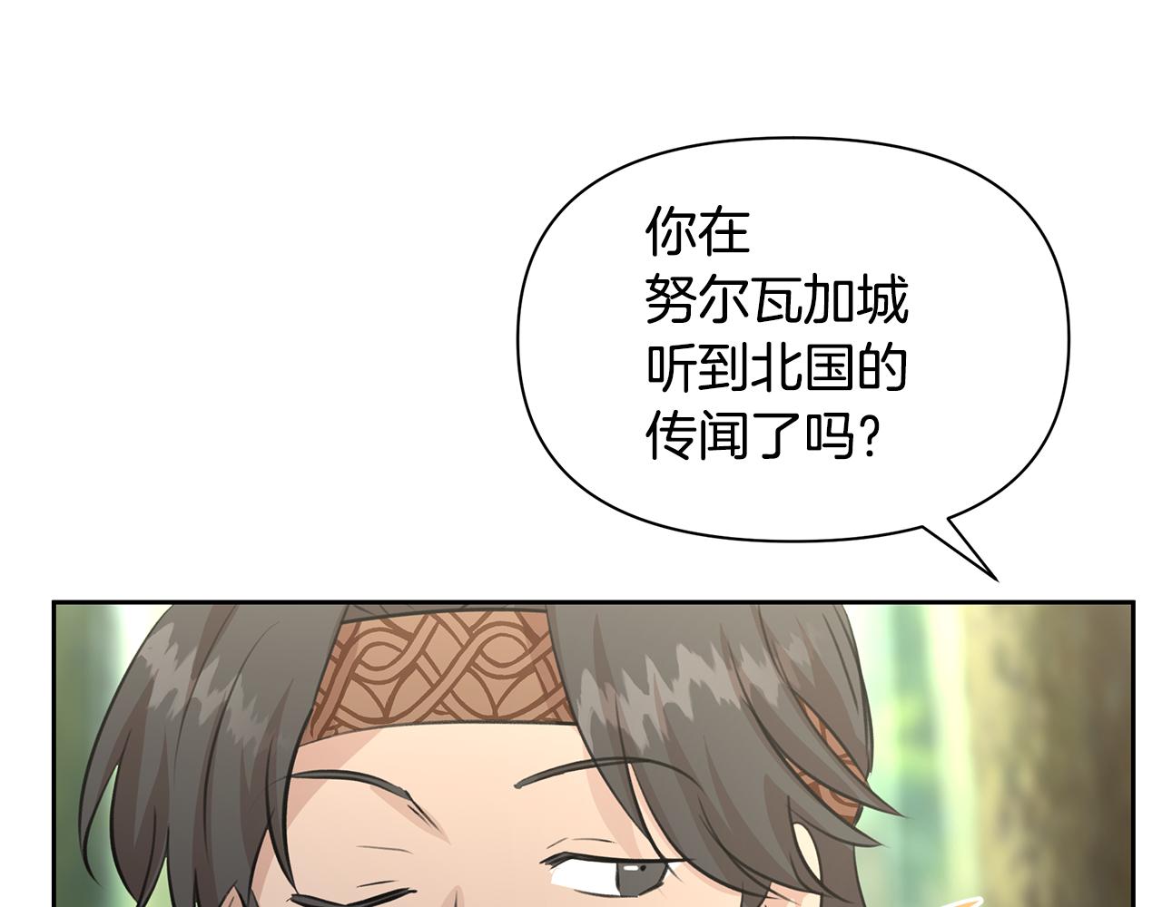 第38话 哑巴护卫179