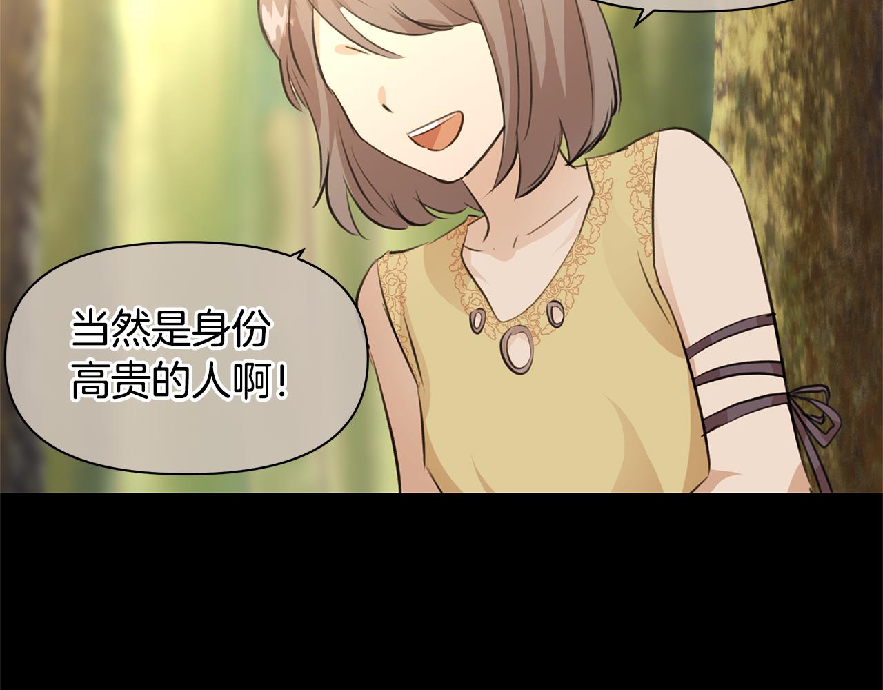 第29话 神圣掩盖下的肮脏74