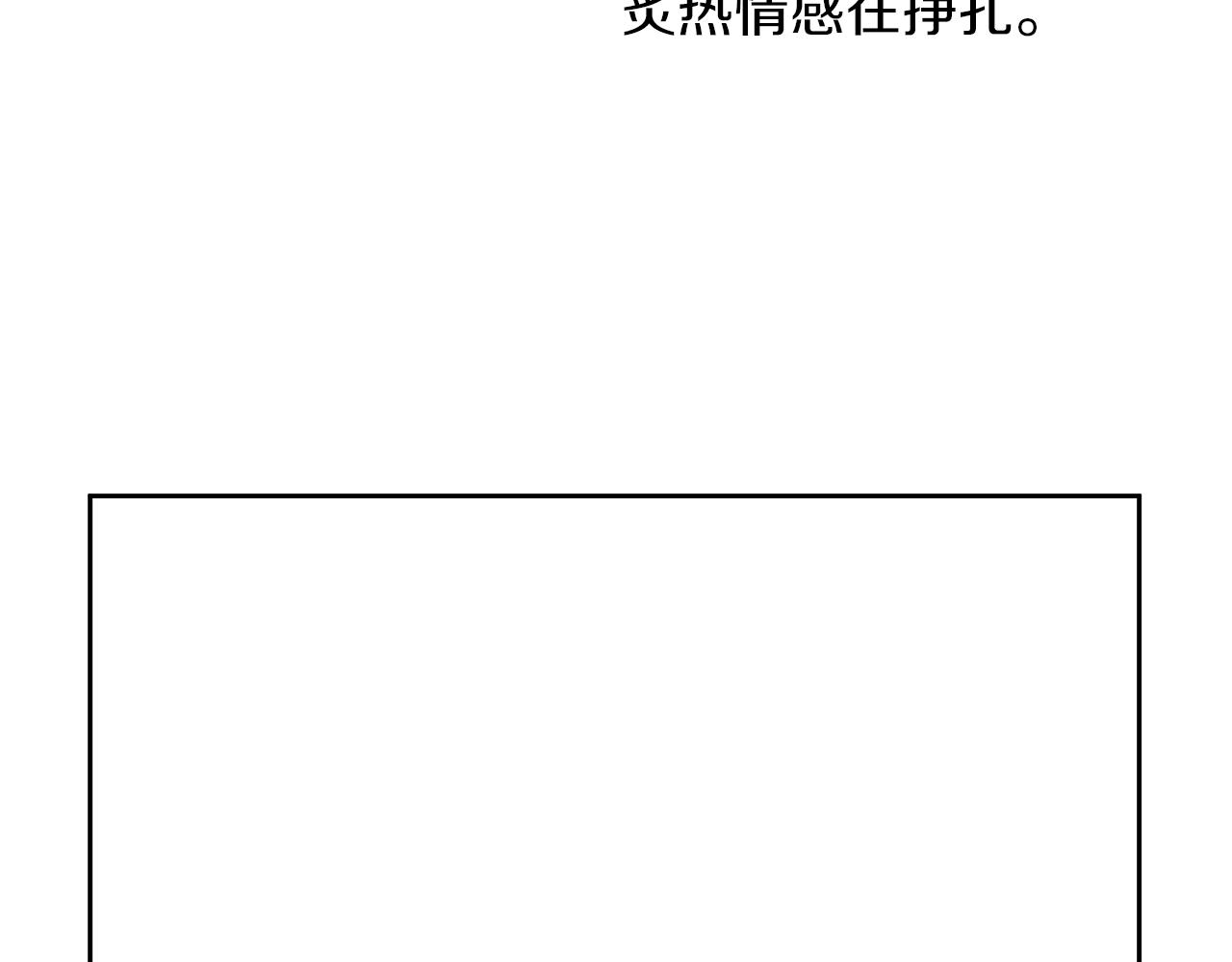 第42话 北国之行32