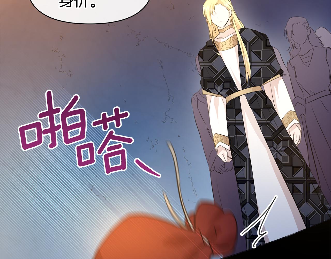 第65话 阿尔帝的警告122