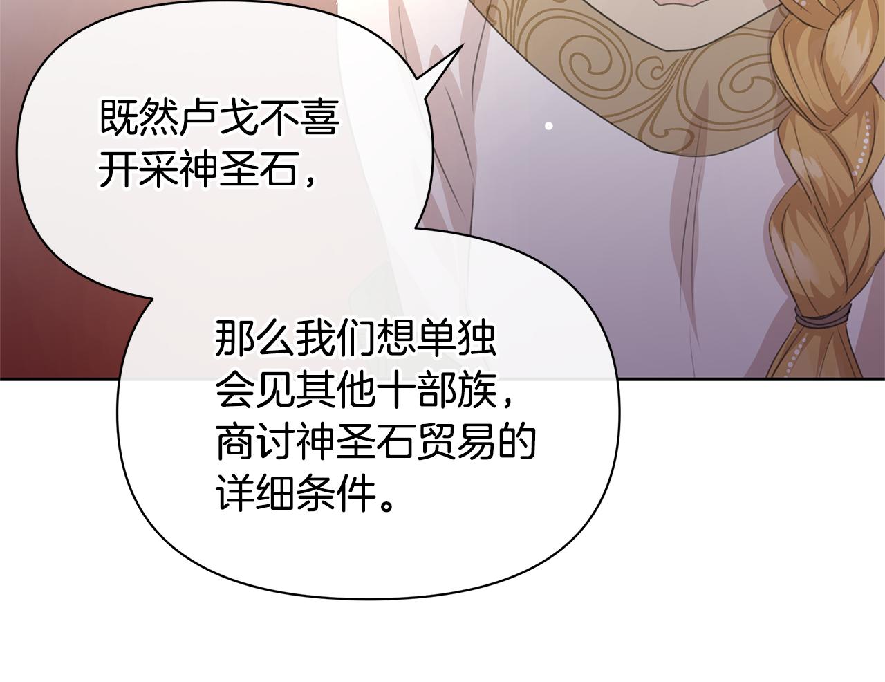 第70话 无法拒绝的挑衅30