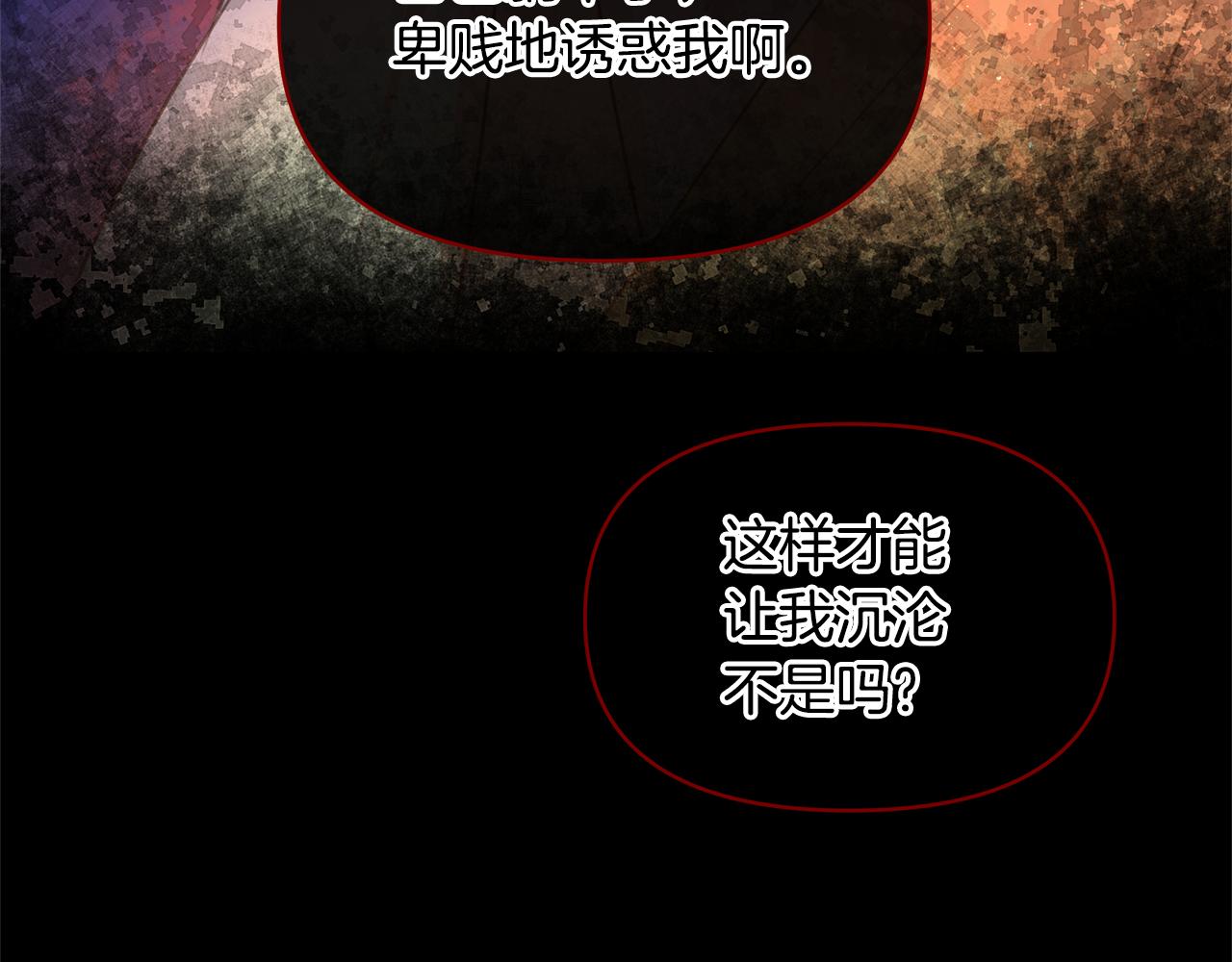 第71话 那就诱惑我啊169