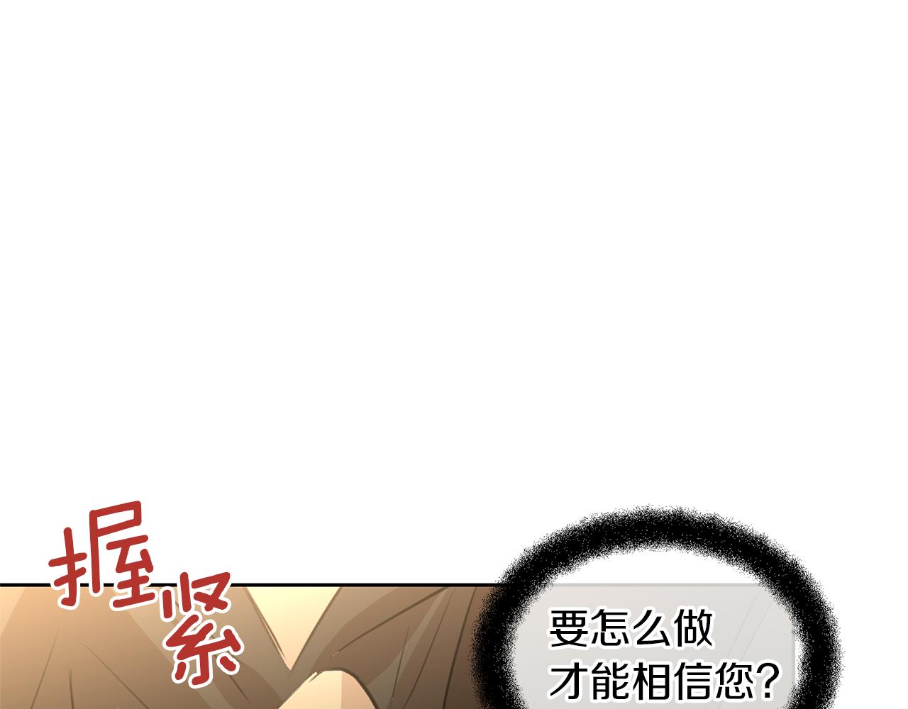 第33话 一辈子的禁锢92