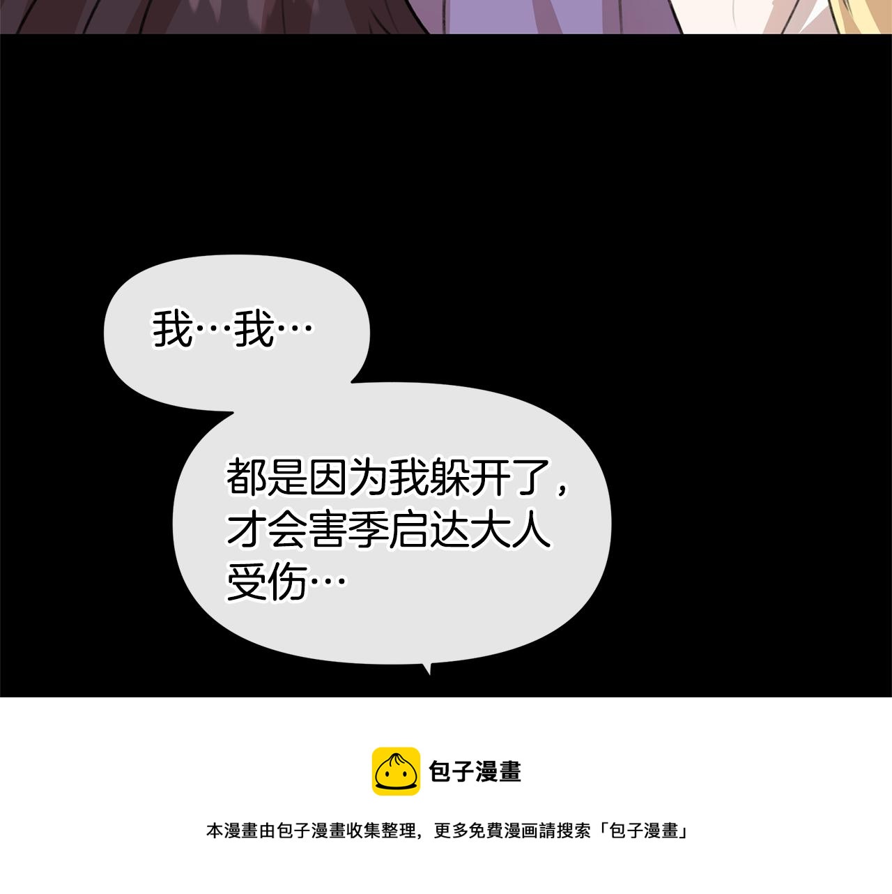 第24话 受伤84