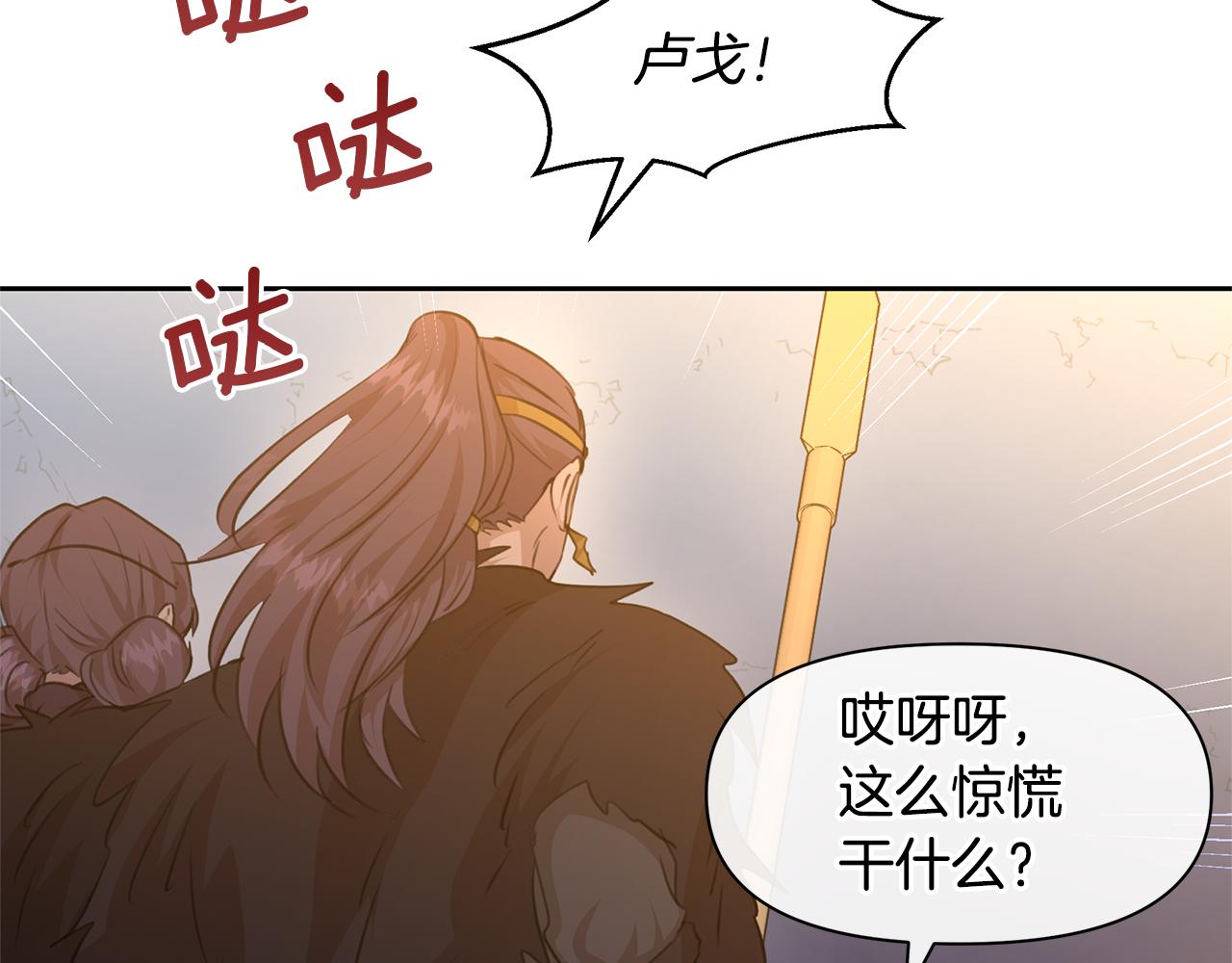 第65话 阿尔帝的警告43