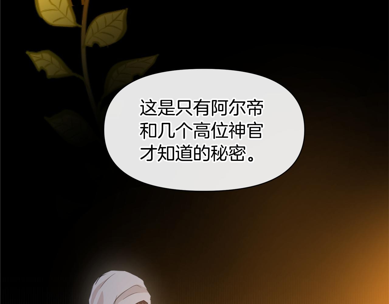 第37话 我的真实身份109