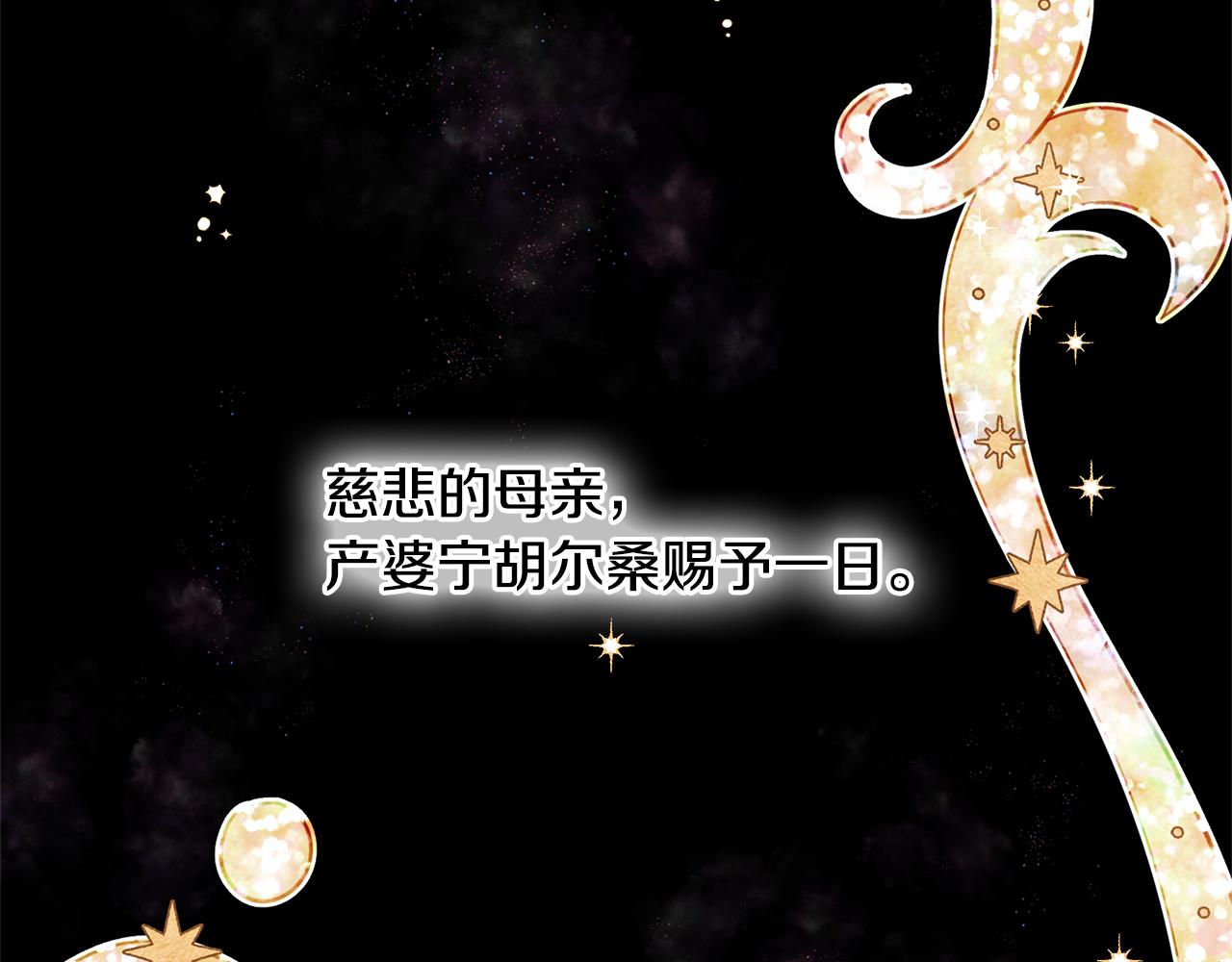 第7话 黄金树林的传说18
