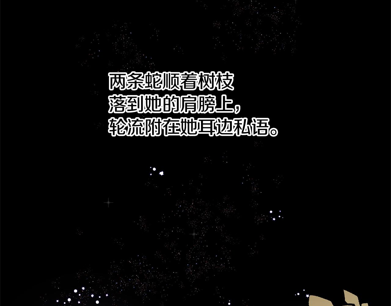 第8话 六翼的天使与黑龙174