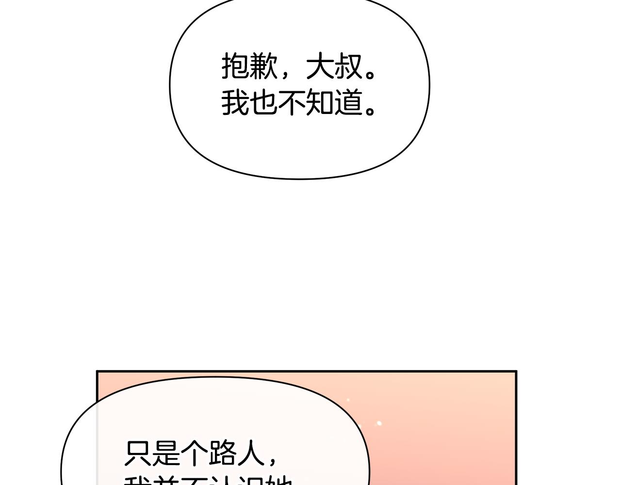第15话 爲什麽要背叛我248