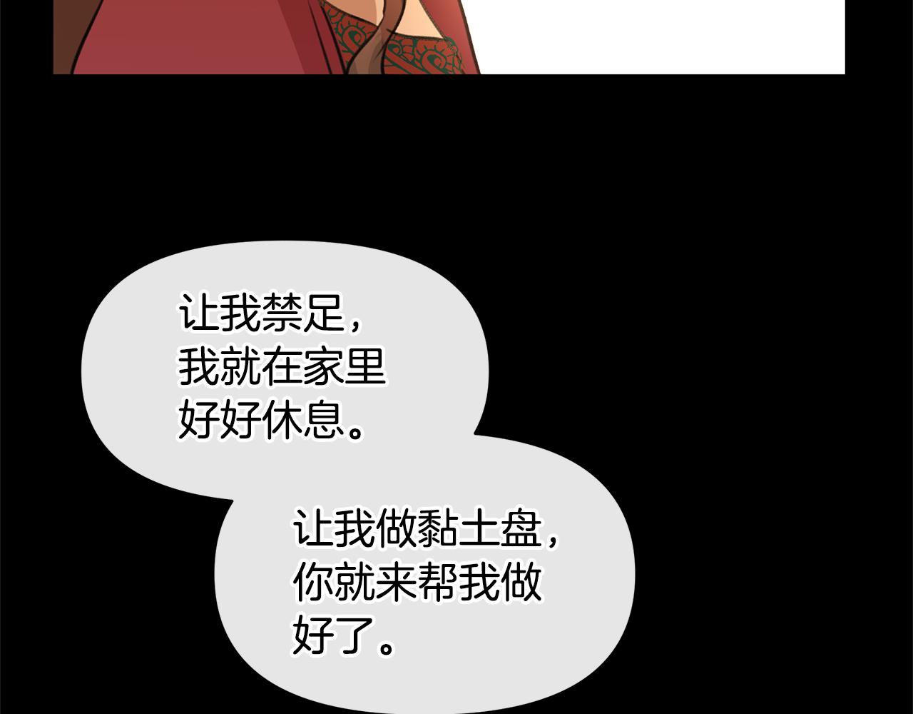 第25话 连累被处罚81