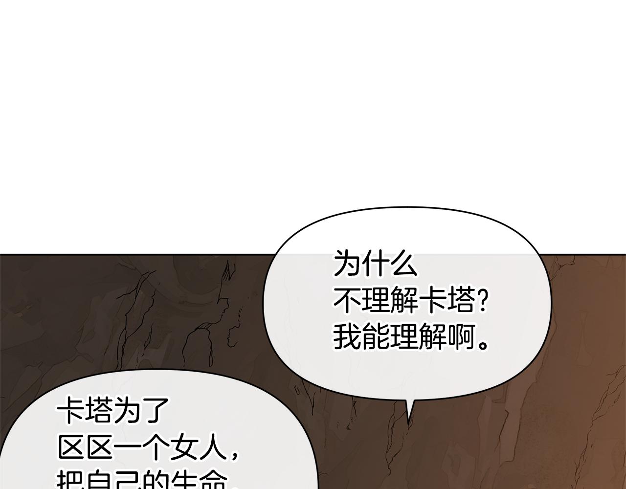 第8话 六翼的天使与黑龙287