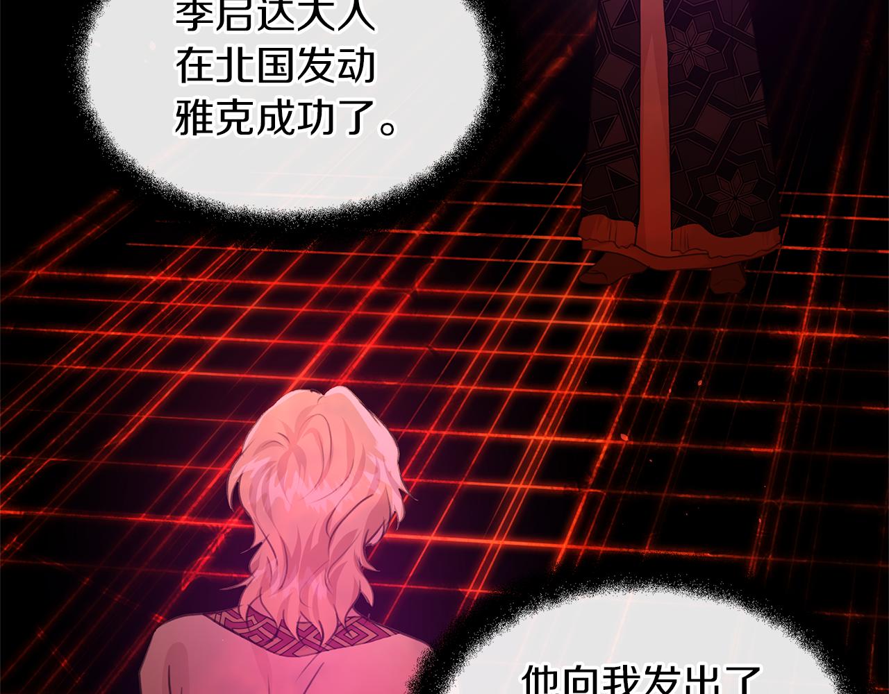 第65话 阿尔帝的警告171