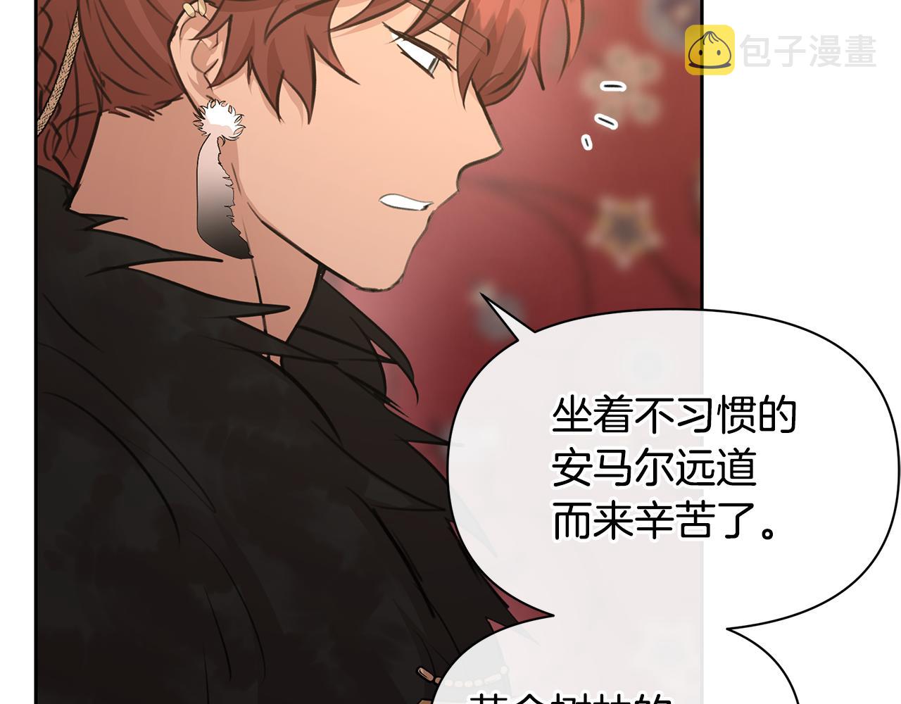 第60话 黄金树林的使臣123