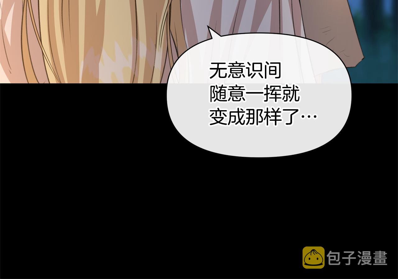 第20话 如实相告61