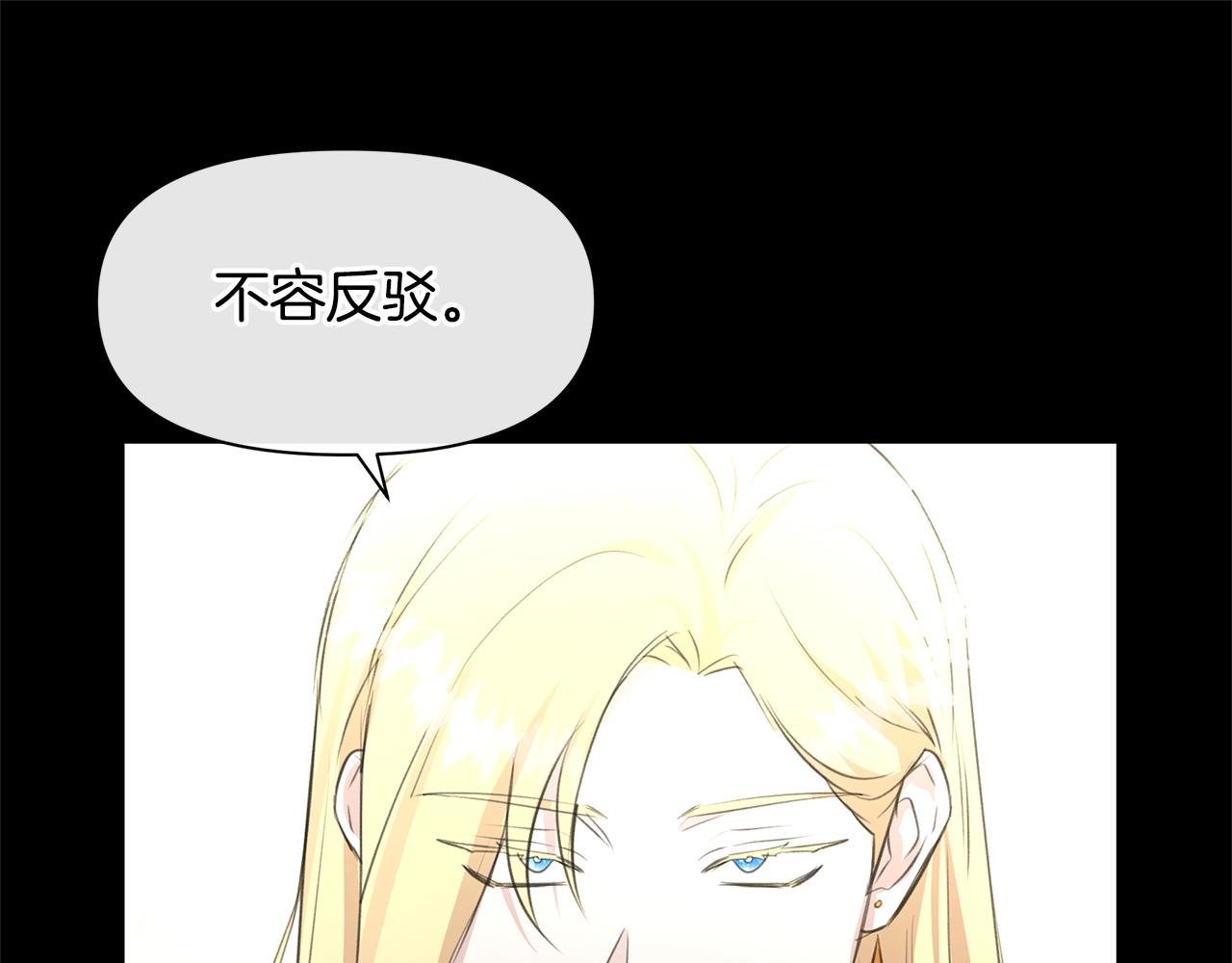 第62话 斩不断的手脚152