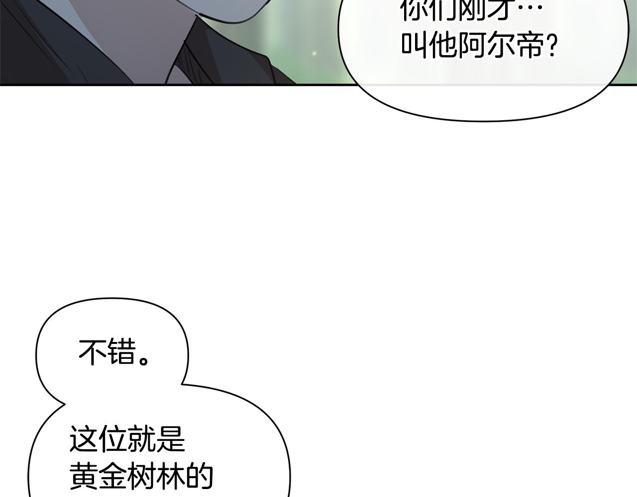 第34话 互取所需11
