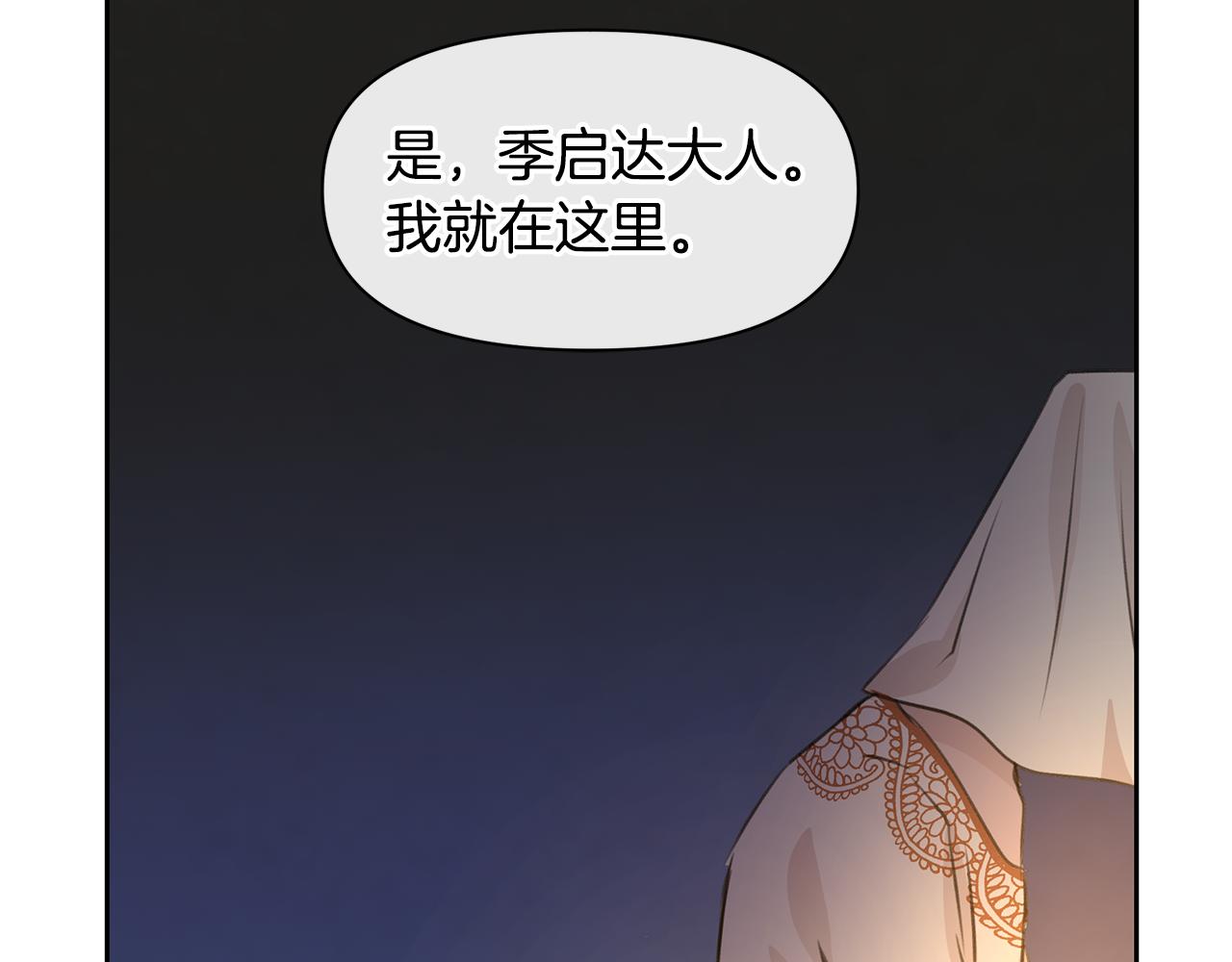 第40话 梦中呢喃的名字175