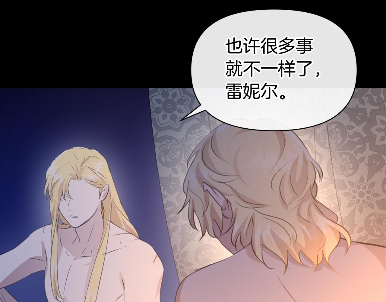 第71话 那就诱惑我啊115