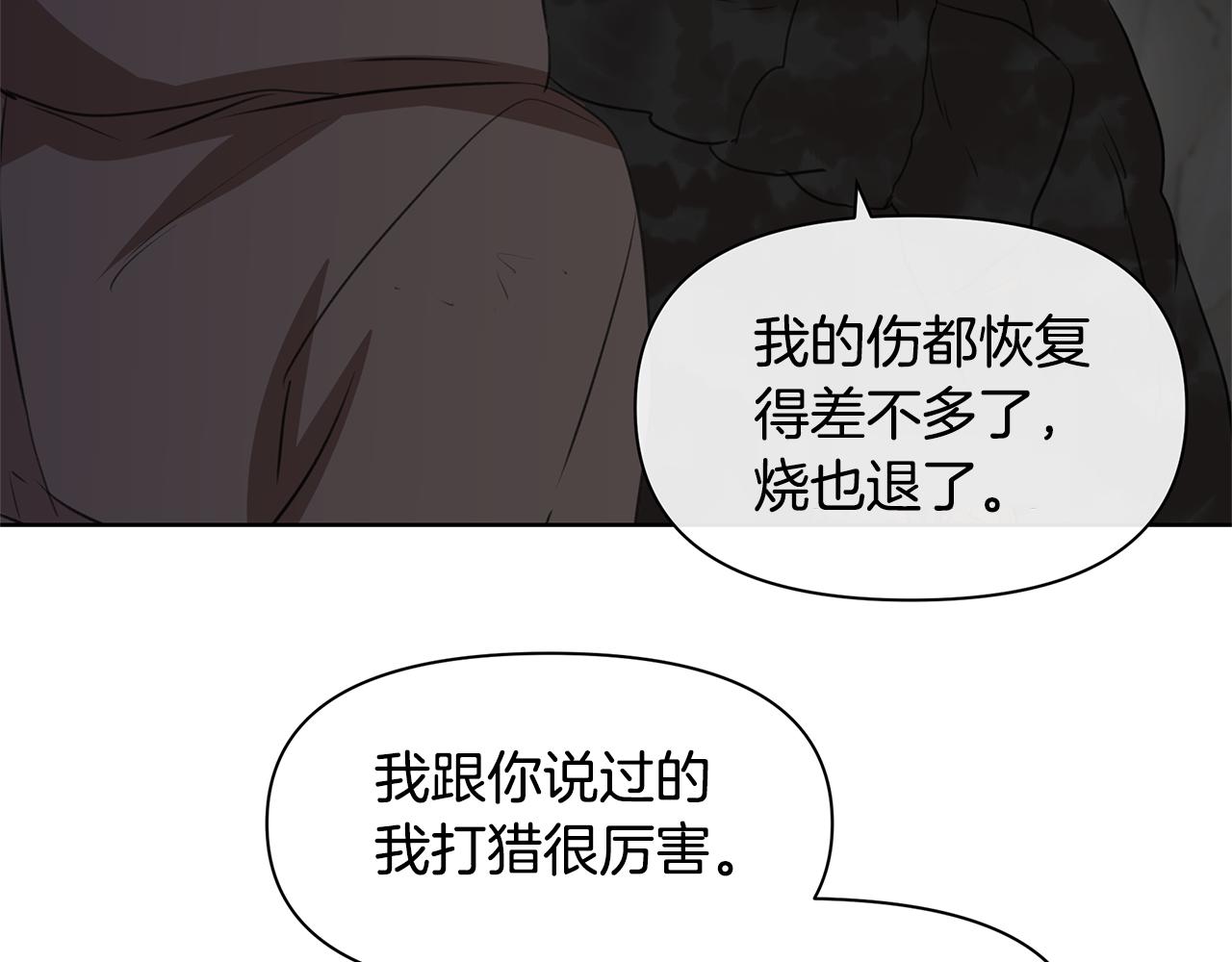 第6话 信物43