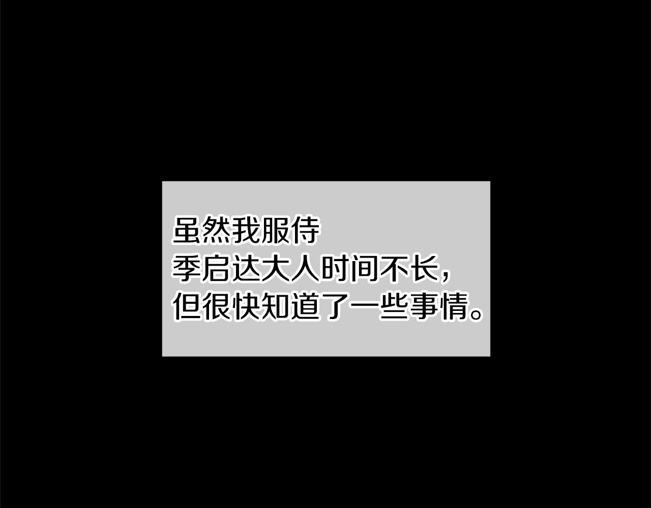 第19话 美好的妄想4