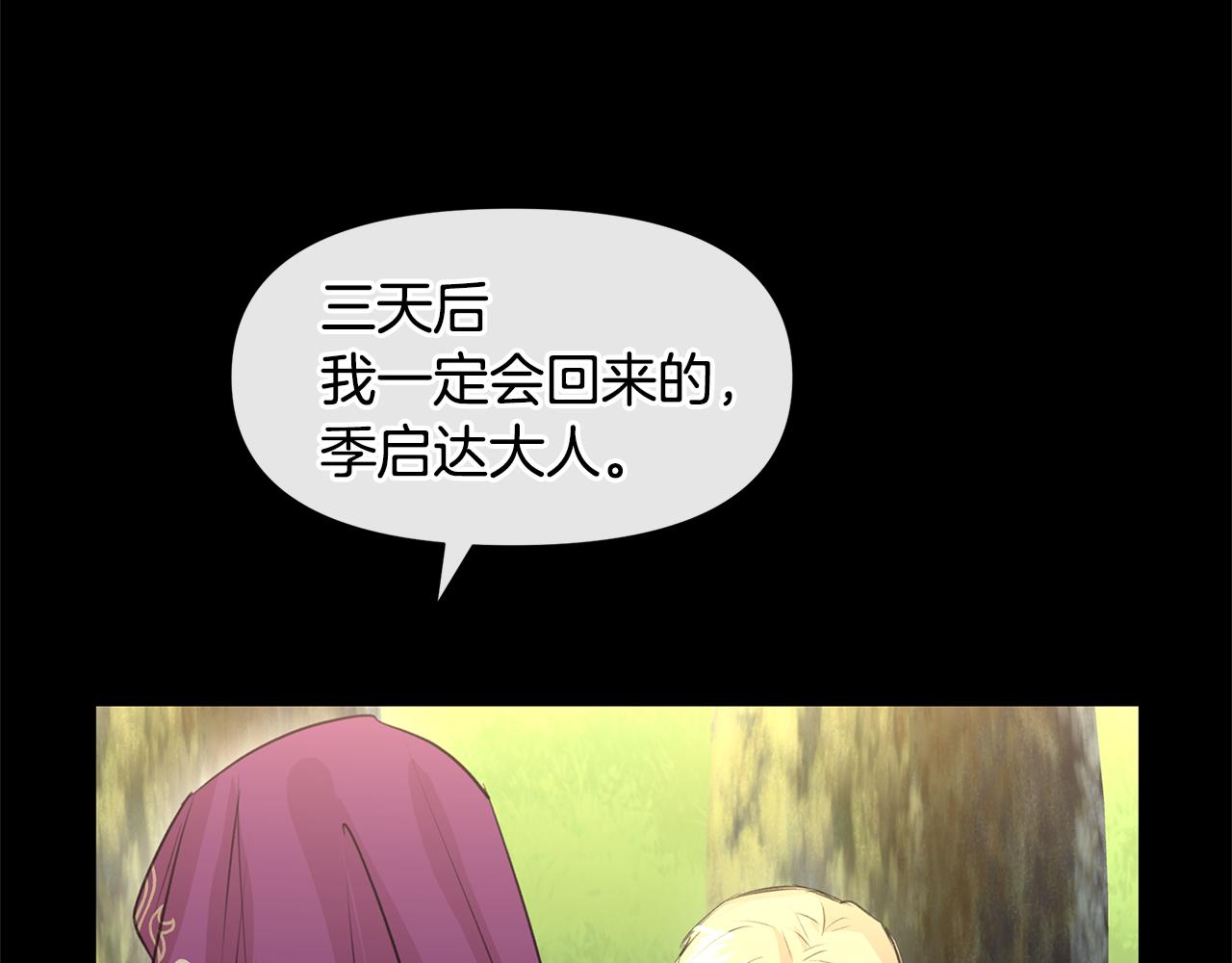 第30话 隐藏的慾望170