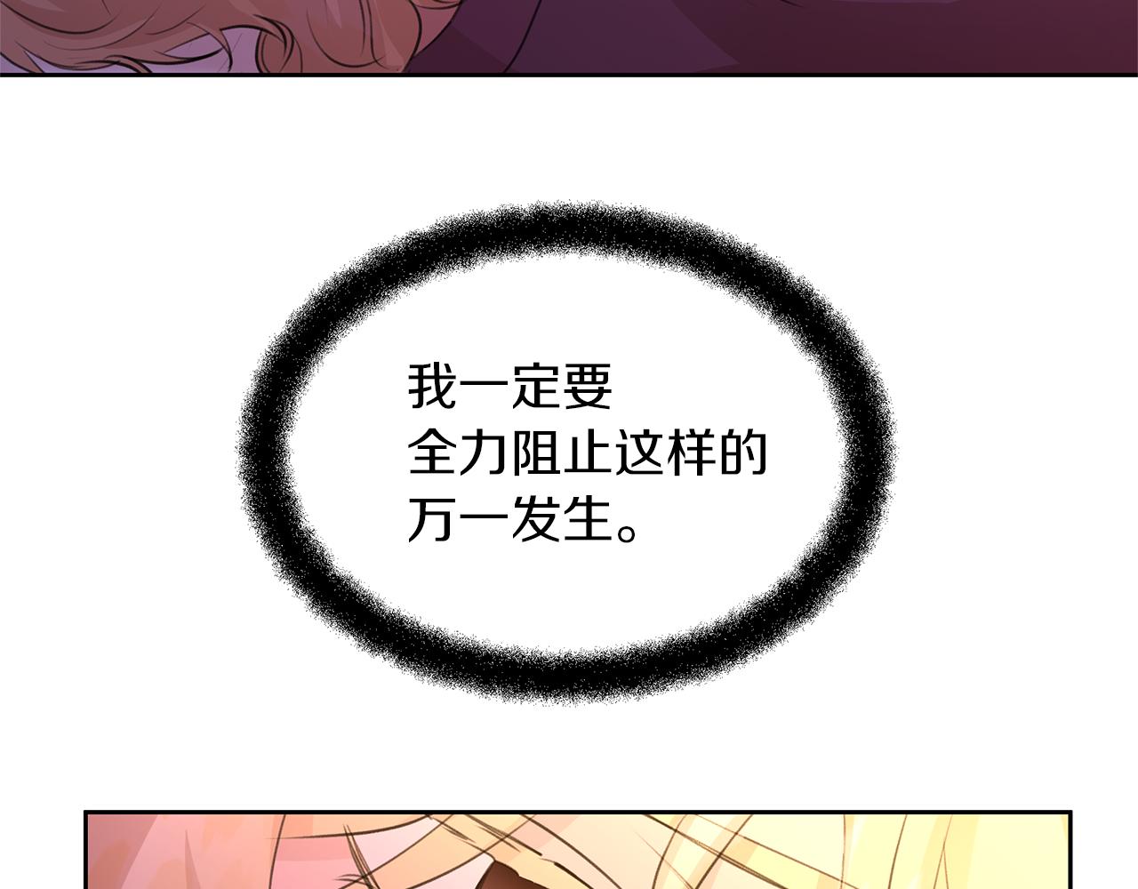 第57话 岩盐传说120